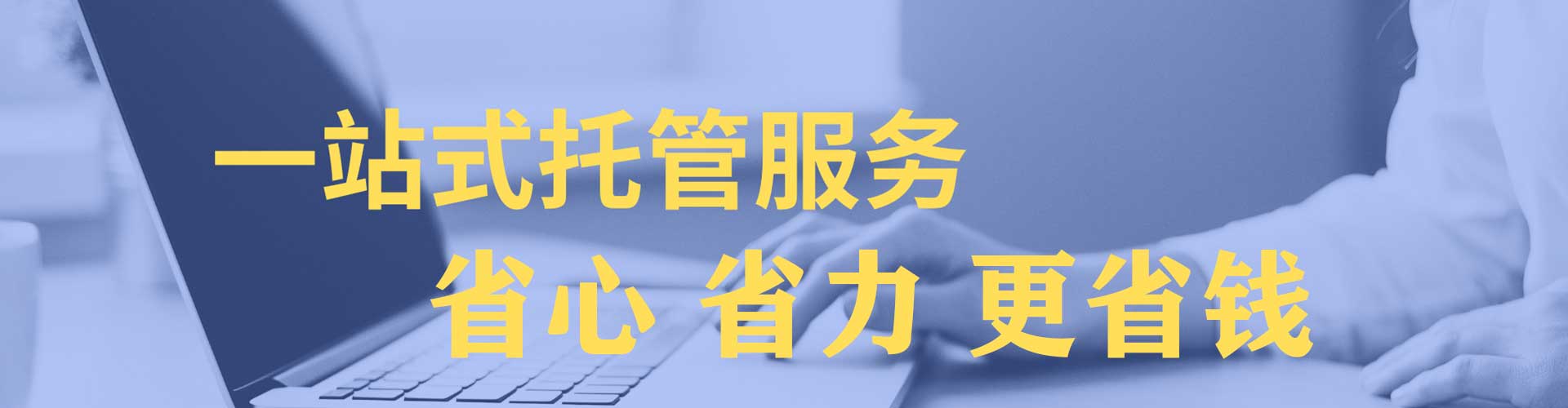 九寨沟百度包年竞价
