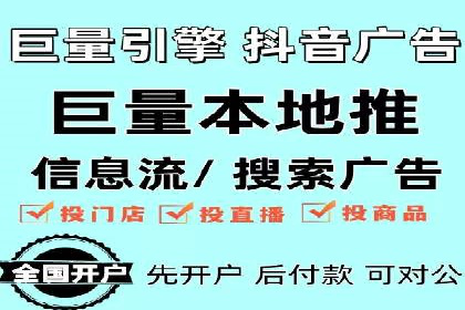 某企业通过抖音信息流广告实现品牌突破的案例